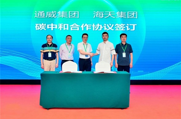 K8凯发集团与通威股份签定碳减排项目开发合作和谈