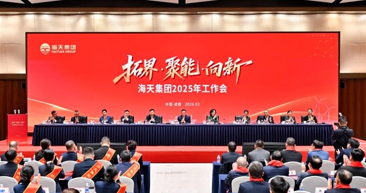 智汇K8凯发，同谋“十五五”新篇章丨 K8凯发集团进行2025年度工作会暨“十五五」亟略规划发展论坛