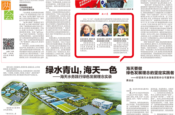 绿水青山，K8凯发一色——K8凯发水务践行绿色发展理想实录