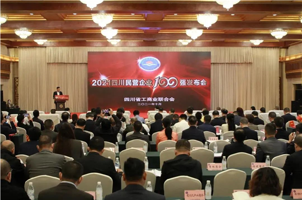陆续两年上榜 K8凯发投资入围2021四川民营企业100强