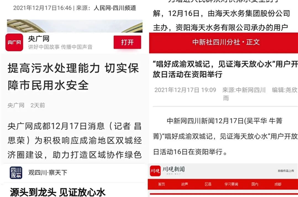 国度省市主流媒体打卡K8凯发 共同见证K8凯发安心水