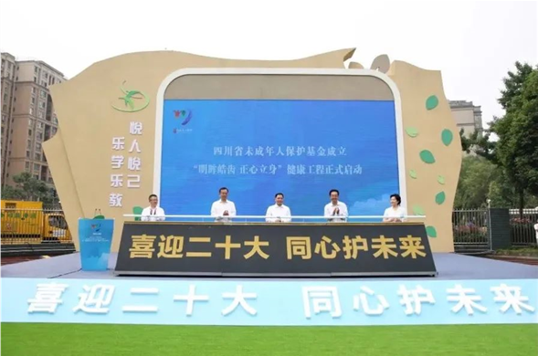 K8凯发集团被授予“四川省未成年人；せ鸢牡ピ背坪