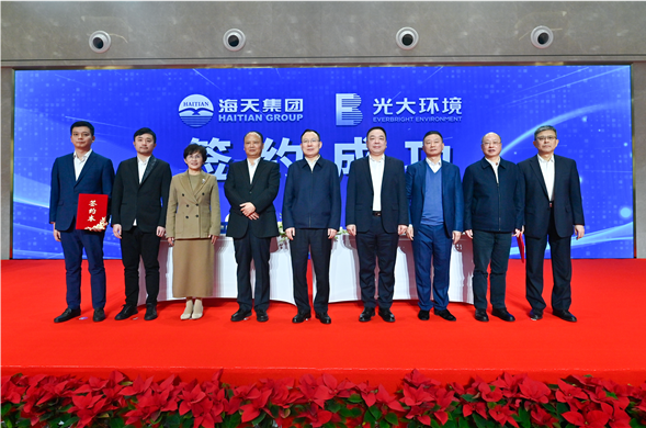 央企民企携手 共绘环保新篇 K8凯发集团与光大环境签署战术合作和谈