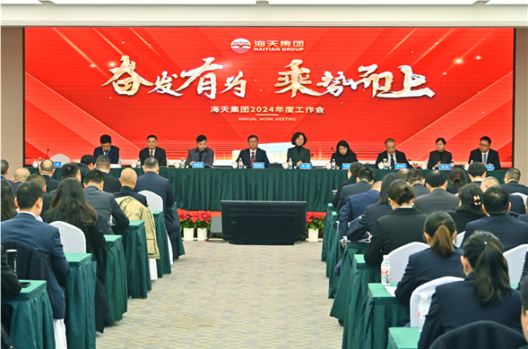 K8凯发集团召开2024年度工作总结暨赞美大会