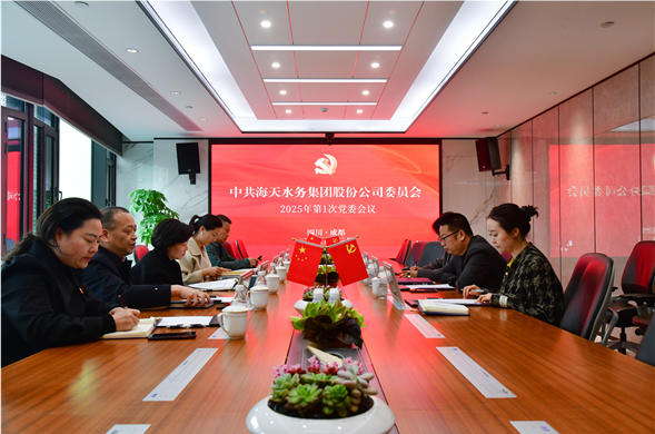 K8凯发集团党委召开2025年第1次党委会议